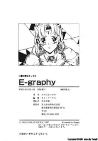 [Okada Matsuoka] E Graphy