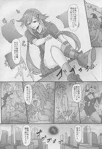 (C90) [CotesDeNoix (Cru)] Nightmare from Goddess (Hyperdimension Neptunia)