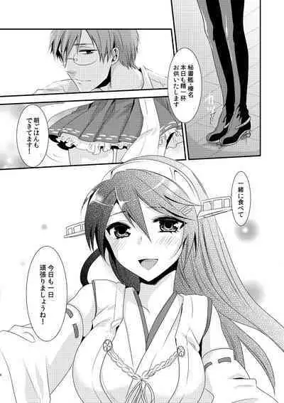 Koisuru Haruna to