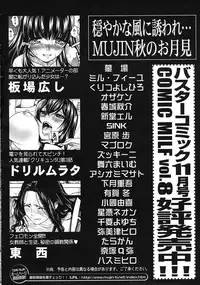 COMIC MUJIN 2012-11