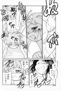 [Maka Fushigi] Akumaku Magic Kanzenban 2