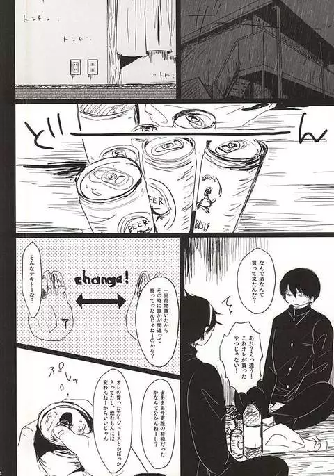 淫行三昧
