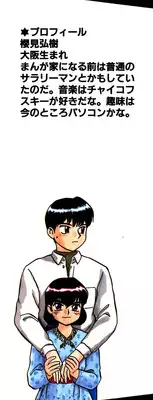 [Sakurami Hiroki] Yomi Hijiroku