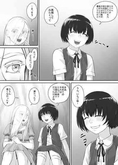Yuri Oshikko Manga Ch. 1-2