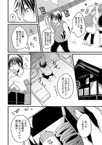 [Yomako] Ofuro de Gattai Keikaku