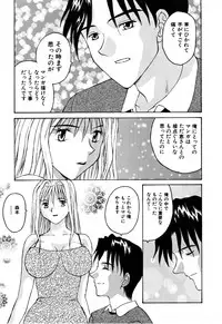 [Yoshida Kei] Ganbare Morimoto-kun