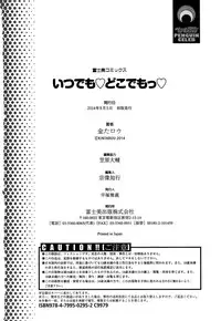 [Kintarou] Itsudemo Dokodemo [Chinese]