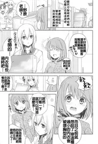 [Aoko] Restless Kiss [Chinese] [Dora烧鸡+想抱雷妈汉化组+补丁布丁汉化组E]