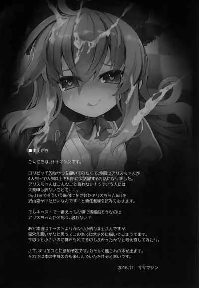 Dorodoro ga Atsumatte Kita yo!