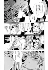 [Manabe Jouji] Tail Chaser 3