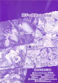 [Anthology] LyriNana in Shokushu (Mahou Shoujo Lyrical Nanoha)