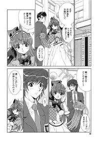 [Kyuubi(108)] Made In Maid