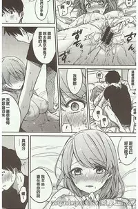 [Niimaru Yuu] Aoi Saezuri [Chinese]