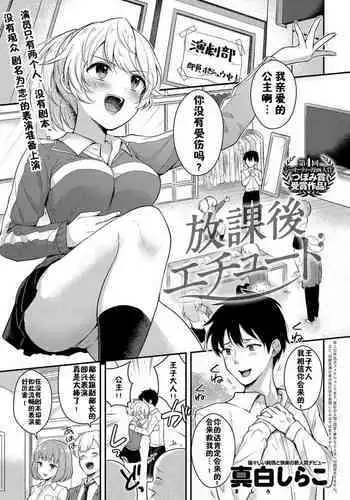 [Mashiro Shirako] 2022-5 Fanbox gentei manga [Chinese][幸德秋良与以北汉化]