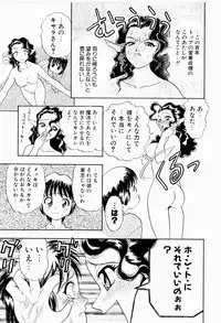 [Niiruma Kenji] Natsumi ga Iku