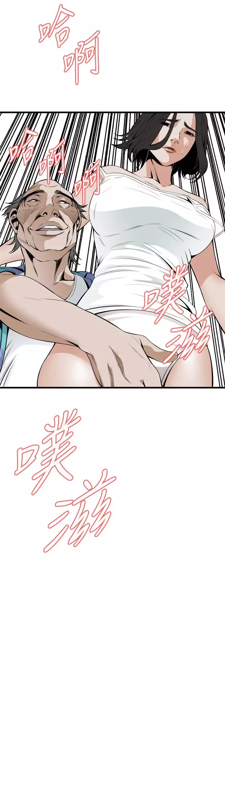 Take a Peek 偷窥 Ch.39~53 中文