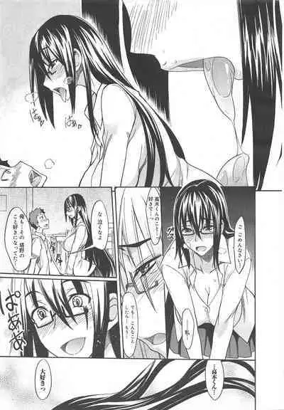COMIC Megamilk 2011-12 Vol.18