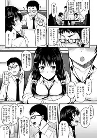 [Saemon] Ironna Kankei - Iro-Ero relationship [Digital]