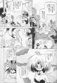 [HALOPACK] Elf no Akindo (Haou Daikei Ryu Knight)