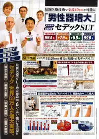 Namaiki! 2009-08