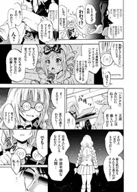 [Yokoyama Naoki] [Yokoyama Naoki] Harpy Ch. 1-3 [Digital]