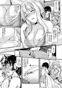 [Saemon] Ironna Kankei - Iro-Ero relationship [Digital]