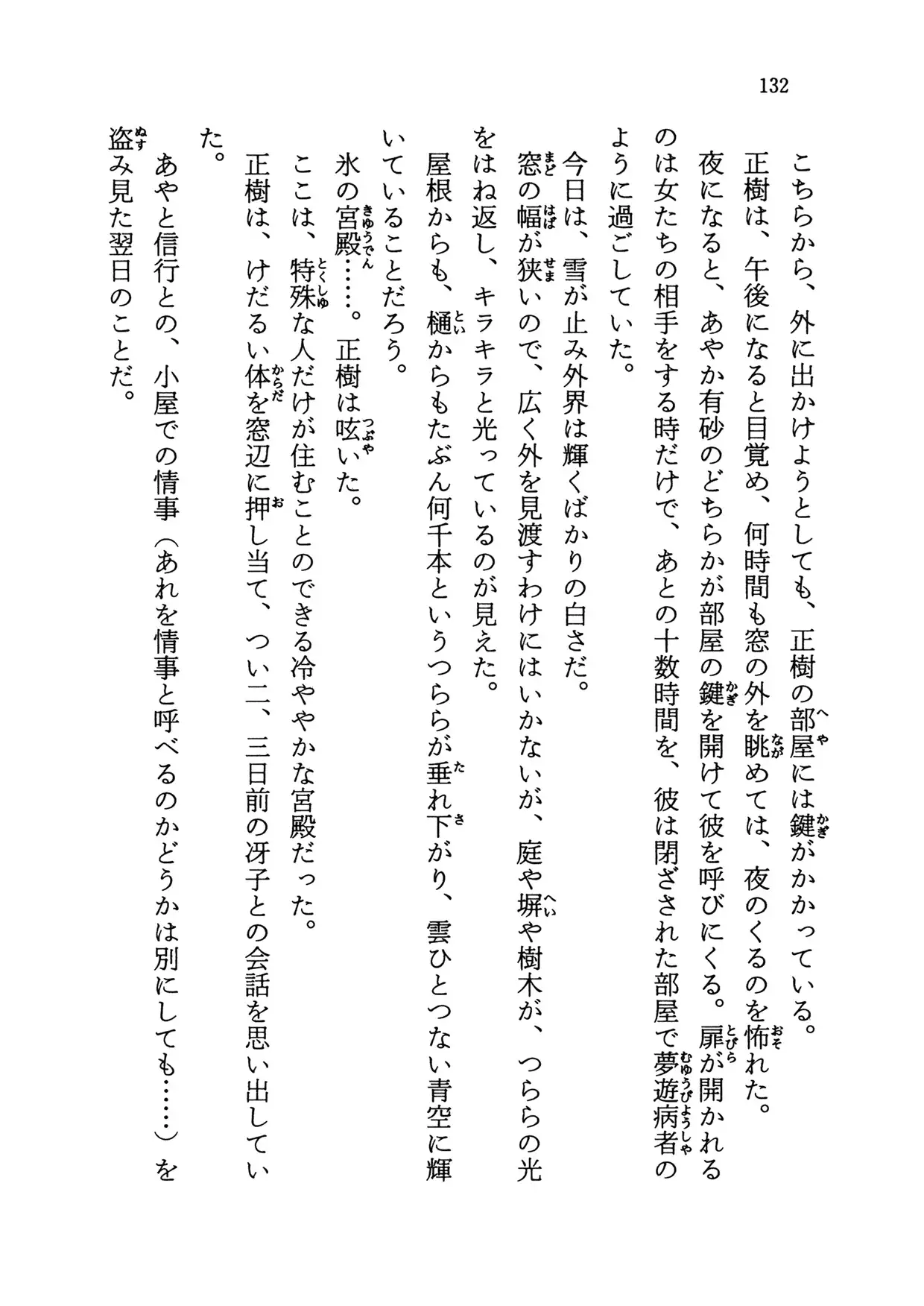 黒猫館