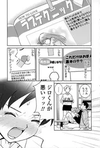 [Tanaka Yutaka] Suki de Ippai