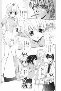 [Anthology] Shounen Roman 3