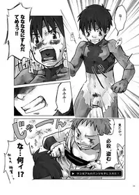 (Shota Scratch 2) [Ebitendon (Torakichi)] Stoned!