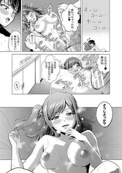 [Kijinaka Mahiro] Chie to Karen no Dosukebe Sex Match [Digital]