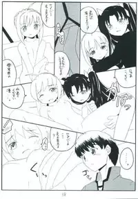 (C66) [Asanoya (Various)] Senti metal girl (Fate/stay night)