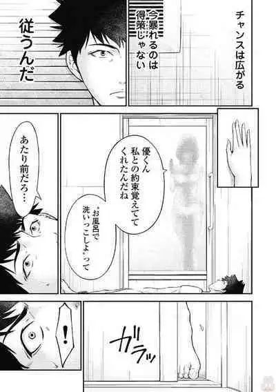 Kankinkon 1