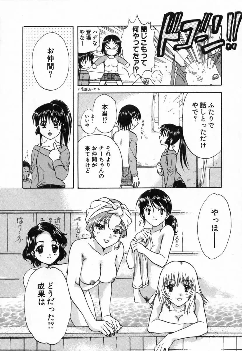 Minna no Ofuro 2