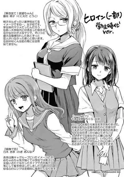 [Hinahara Emi] Yumeutsutsu Romantic