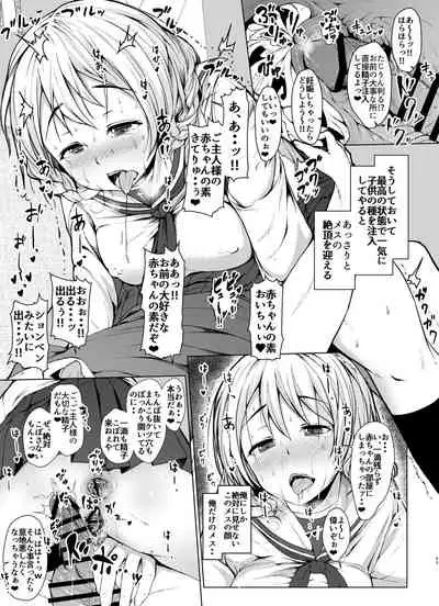 Senshadou no Ura Girls und Panzer Compilation Book