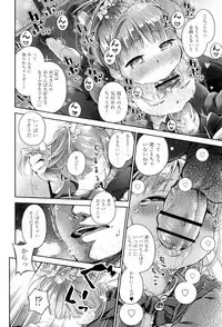 [kiR-Rin] Love Puru ~ Proof of Love [Digital]