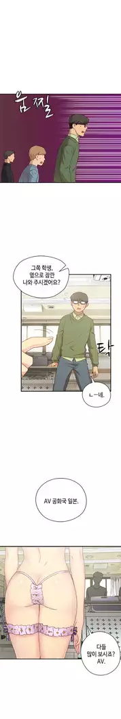 H Campus Ch.0-25