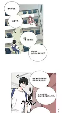 [The Jinshan] Sadistic Beauty Ch.1-38 [Chinese] [17汉化]