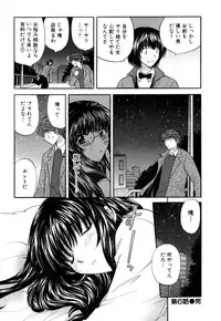 [Hirose Miho] Halftime Lovers Vol. 1