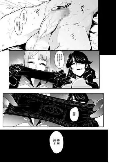 Omae wa Watashi no Shasei Ningyo