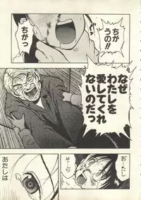 [Anthology] Pai;kuu 1999 July Vol. 20