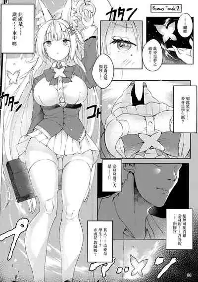 (C99) [Doppelgesicht (Ochin-sama)] Funaashi, Chuuyuutaru (Azur Lane) [Chinese] [无毒汉化组]