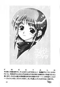 (CR30) [Oboro (Tempo Gensui)] Perfect Elpeo Mission "Ple Ple Elepo Ple!!" (Gundam ZZ)