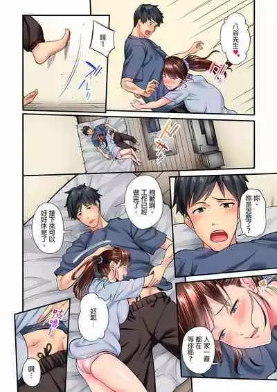 Jimiko wa Igai ni Erokatta Ch. 1-22