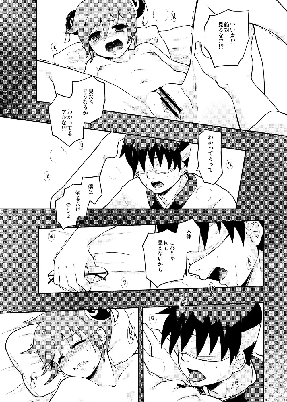 Guratan wo Meshiagare Vol. 1-2