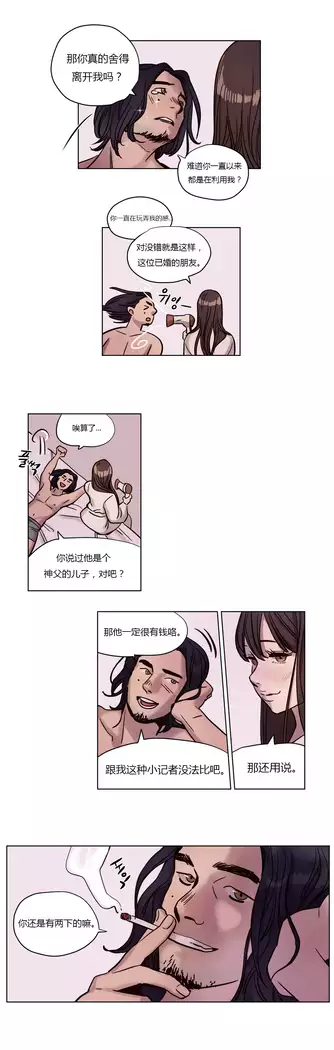 Atonement Camp Ch.0-37