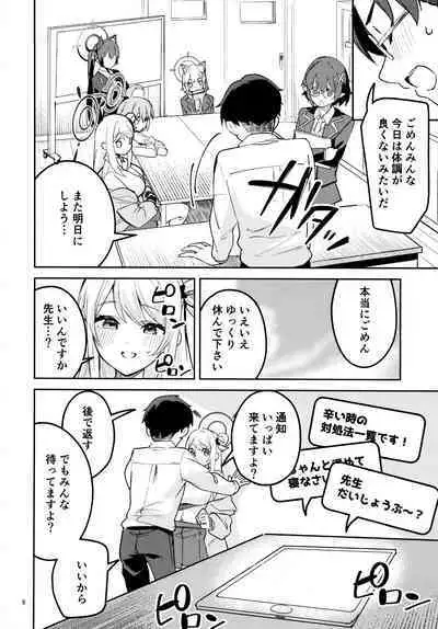 Ijiwaru na Seito