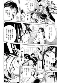 [Chiyou Yoyuchi] Rinkan Gakuen