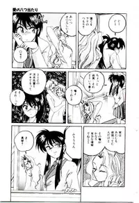 [wanyanaguda] Bloomers to Shiroi Muchi